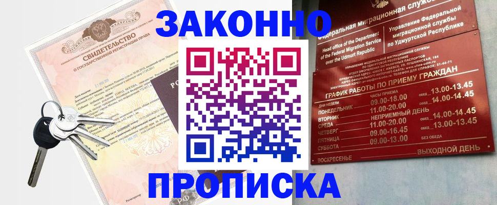 прописка поиск в Катав-Ивановске
