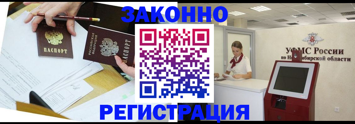 временная регистрация адрес в Катав-Ивановске