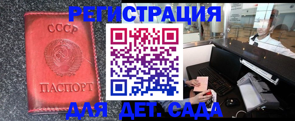 временная регистрация для всех в Катав-Ивановске